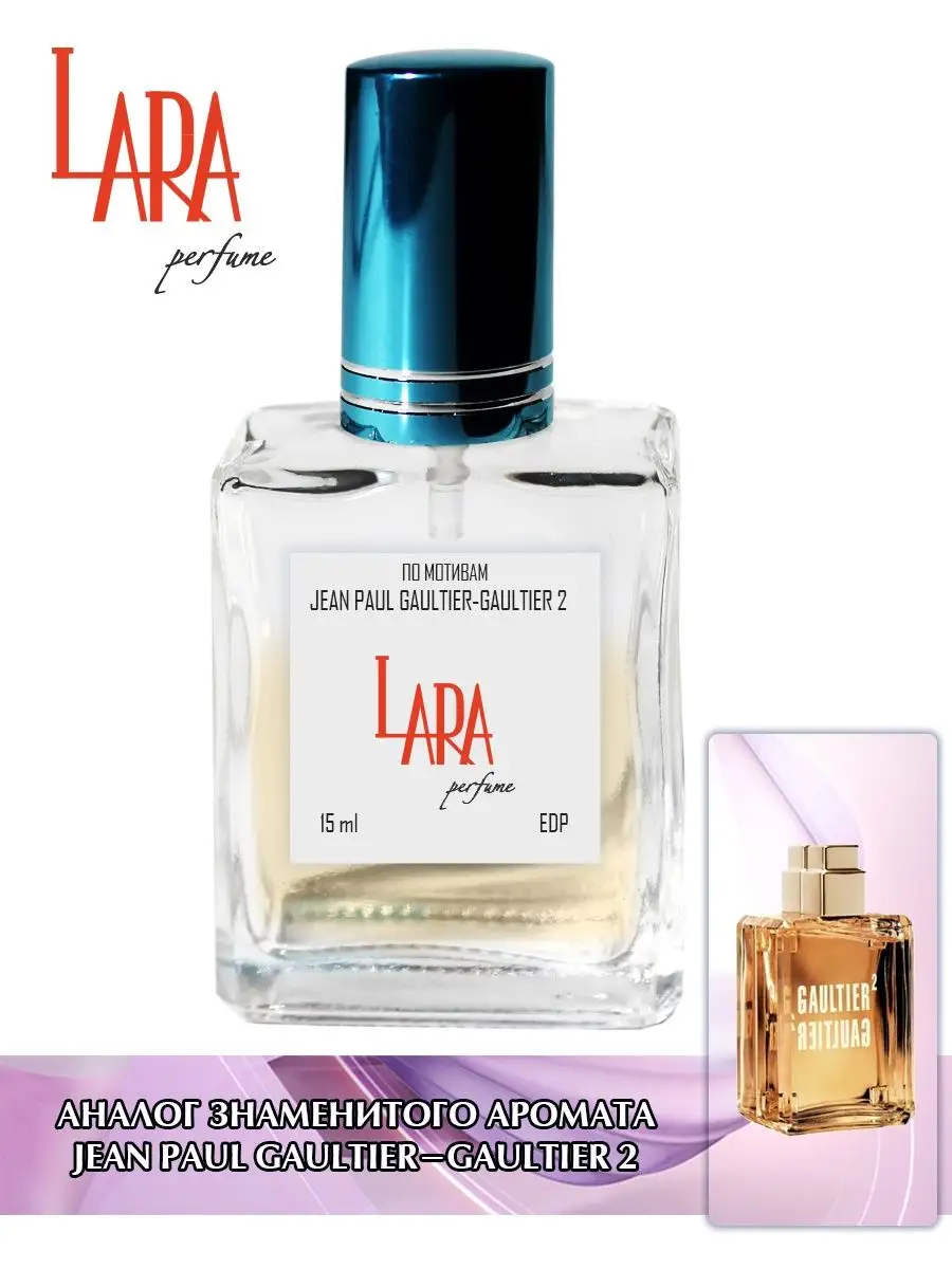 Jean paul gaultier 2025 2 perfume