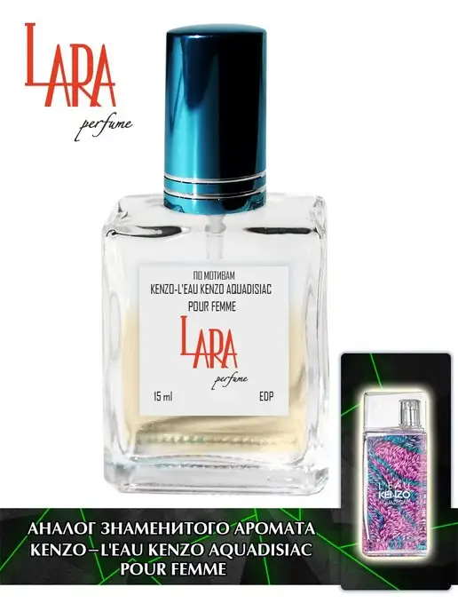 Kenzo Jeu d Amour l Elixir 15 LARA PERFUME 378 Wildberries 86259916