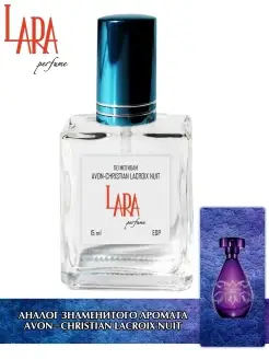 Lara Perfume Avon Christian Lacroix Nuit 15 мл LARA PERFUME 86282338 купить за 406 ₽ в интернет-магазине Wildberries