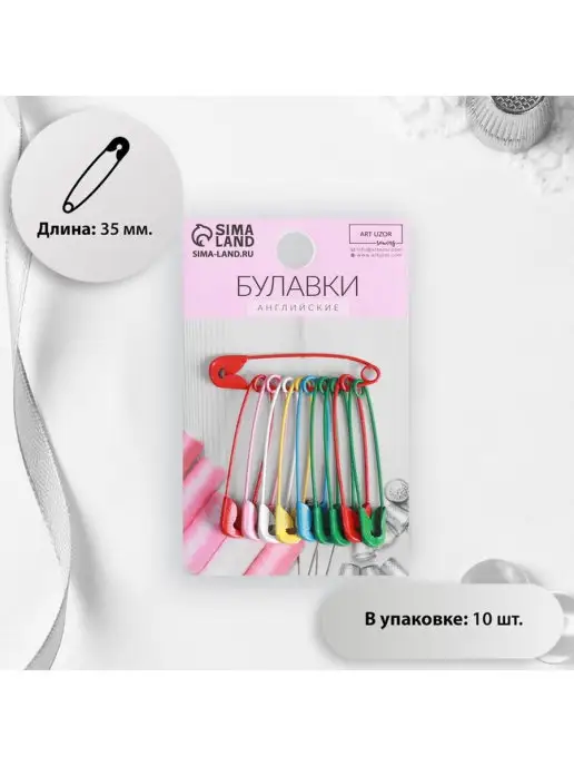 Булавки английские Булавка, вариант