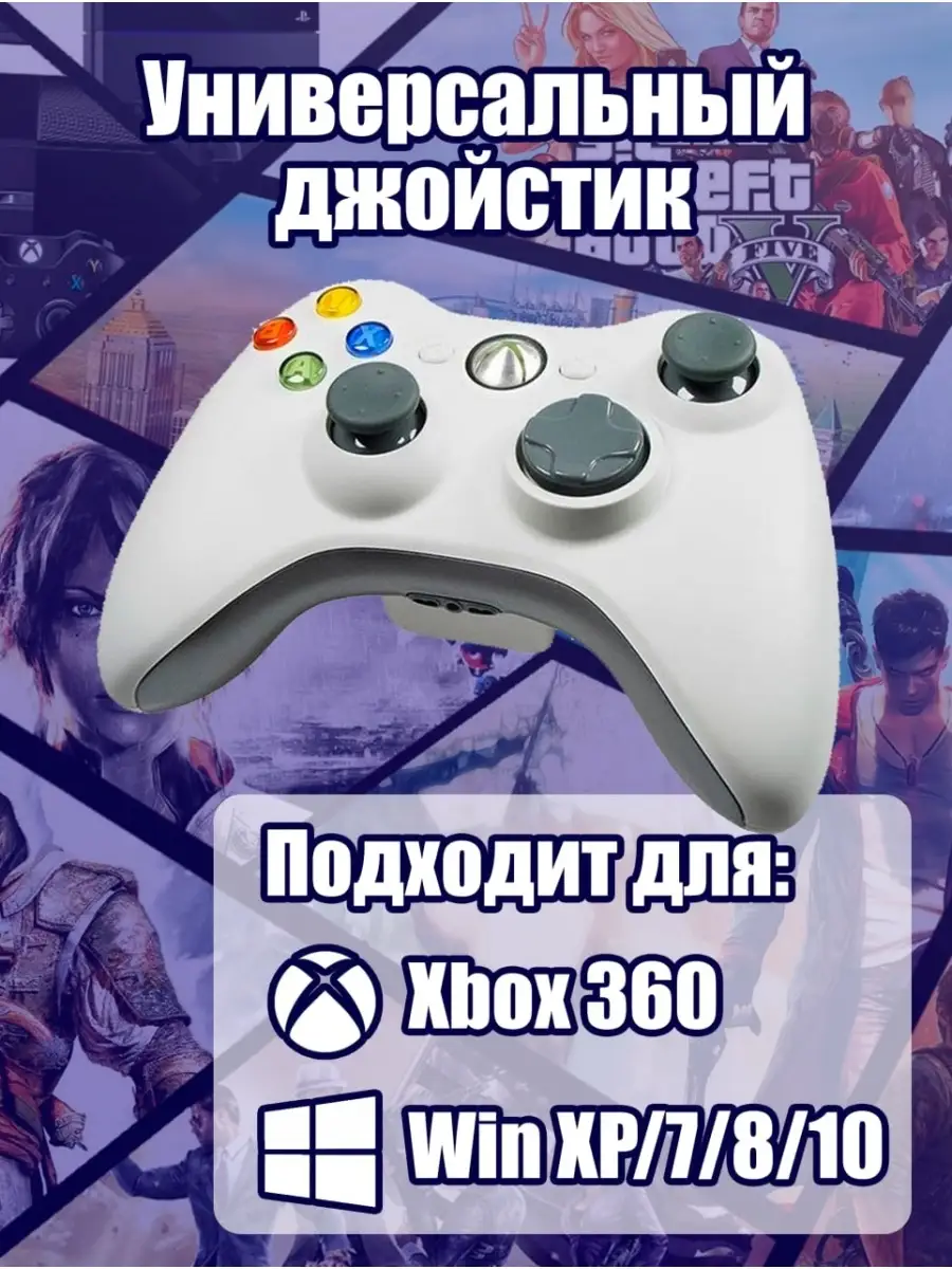 Проблема с проводным геймпадом от Xbox 360