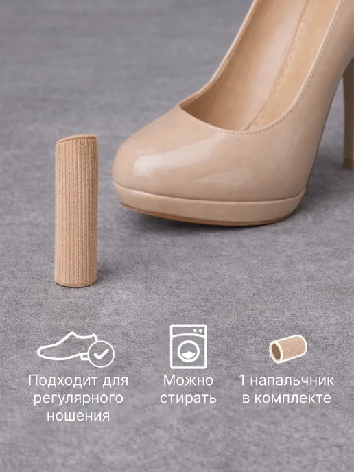 4HEALTH Напальчник - трубка M на палец пластырь от мозолей, вариант, фото 4