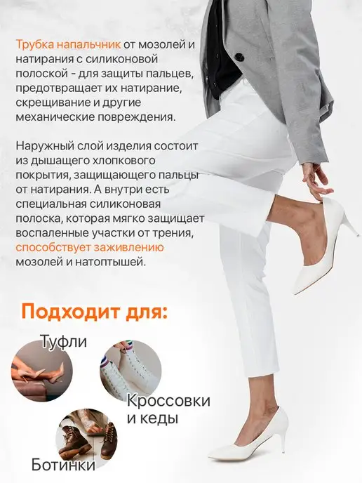 4HEALTH Напальчник - трубка M на палец пластырь от мозолей, вариант, фото 6