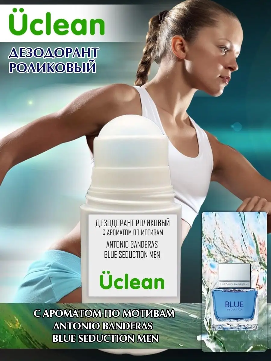 Дезодоранты Бандерас Женские Купить