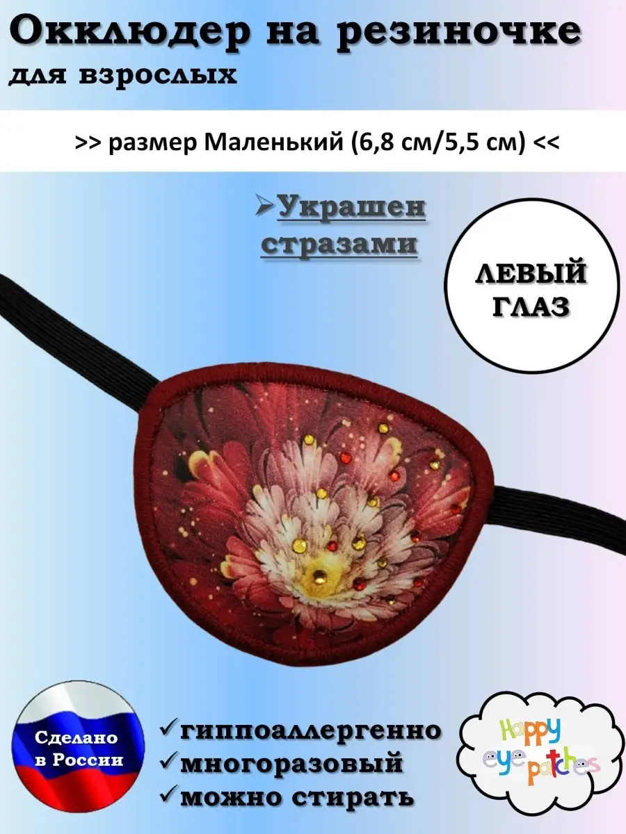 Как самостоятельно создать окклюдер для очков и добиться идеальной защиты глаз от солнца?