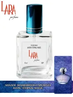 Lara Perfume Avon Eternal Magic 15 мл LARA PERFUME 86286547 купить за 406 ₽ в интернет-магазине Wildberries