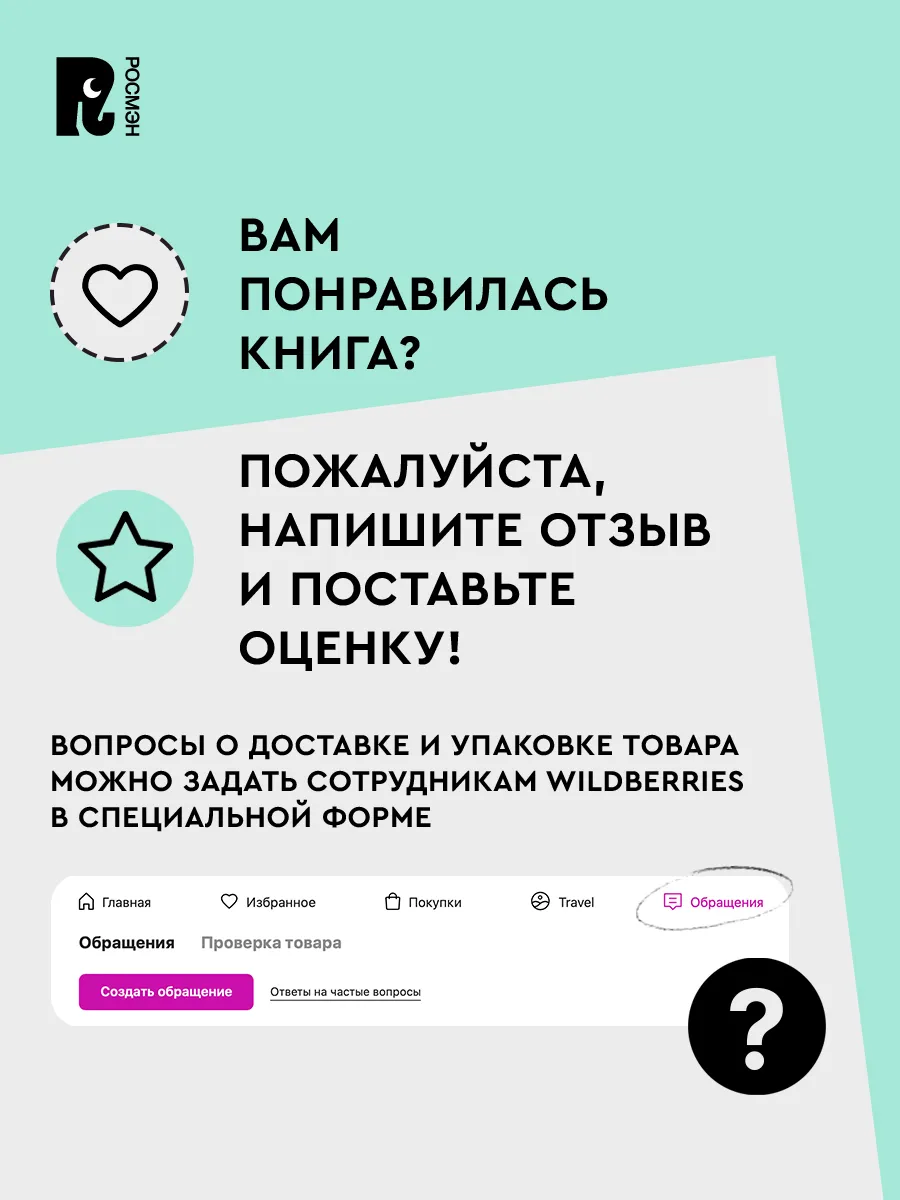 Дефо Даниэль. Робинзон Крузо. Внеклассное чтение 6 класс РОСМЭН 86287006  купить за 299 ₽ в интернет-магазине Wildberries