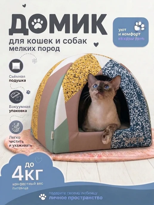 Dana lapka Домик для кошек и собак мелких пород, желтый