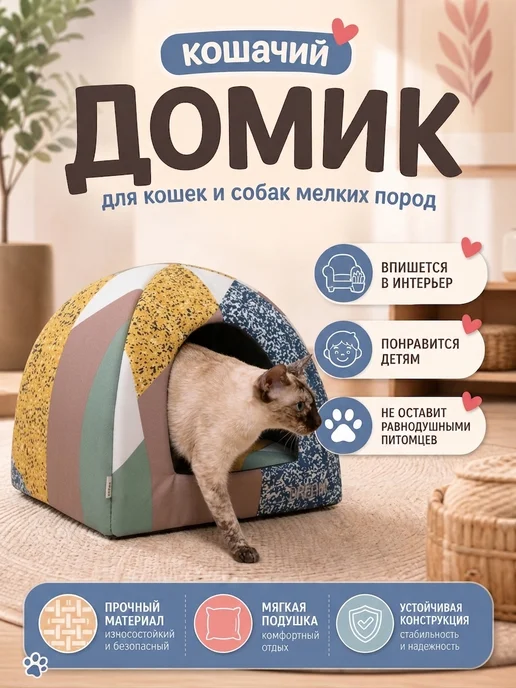 Dana lapka Домик для кошек и собак мелких пород, желтый, фото 2