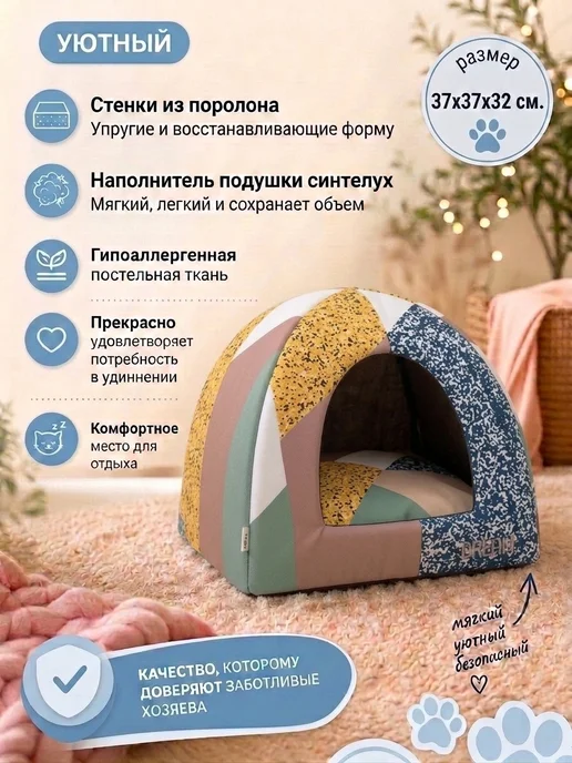Dana lapka Домик для кошек и собак мелких пород, желтый, фото 3