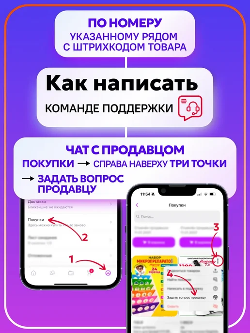 БИОКЛАСС Стекла для микроскопа набор большой, белый, фото 8