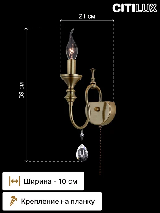 Citilux Бра настенное с выключателем Рига CL437313 бронза, белый, фото 2