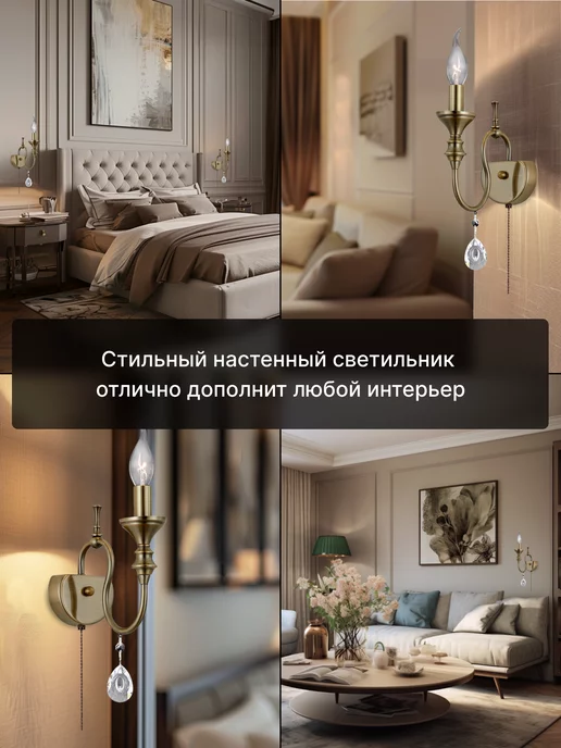Citilux Бра настенное с выключателем Рига CL437313 бронза, белый, фото 4