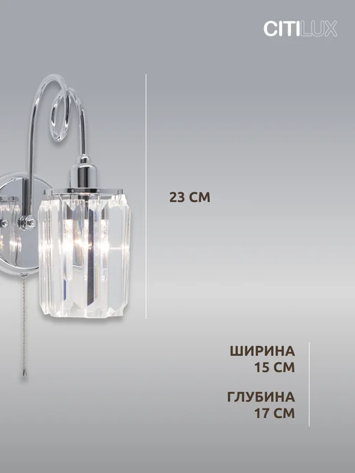 Citilux Бра хрустальное с выключателем Синди CL330311 хром, белый, фото 6