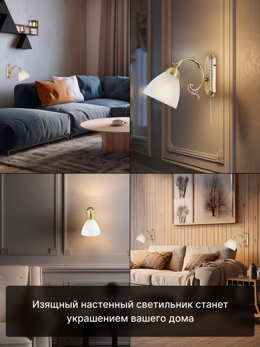 Citilux Бра классическое с выключателем Латур CL413411 бронза, белый, фото 2