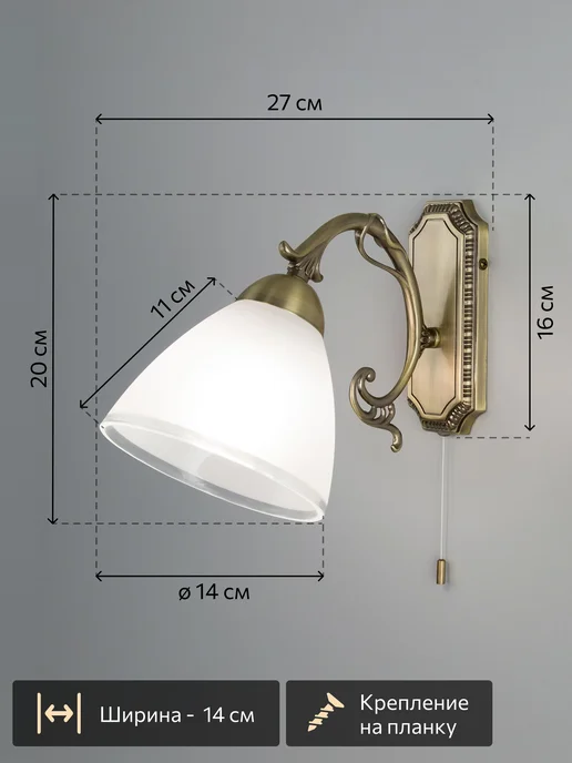Citilux Бра классическое с выключателем Латур CL413411 бронза, белый, фото 5
