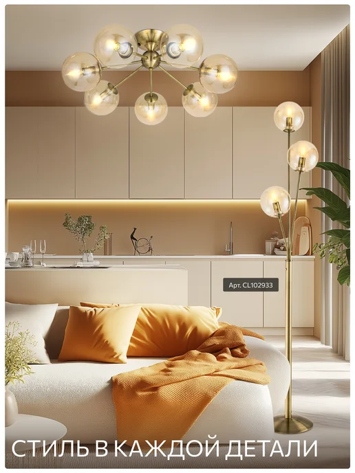 Citilux Люстра потолочная с янтарными плафонами Томми CL102173, желтый, фото 3