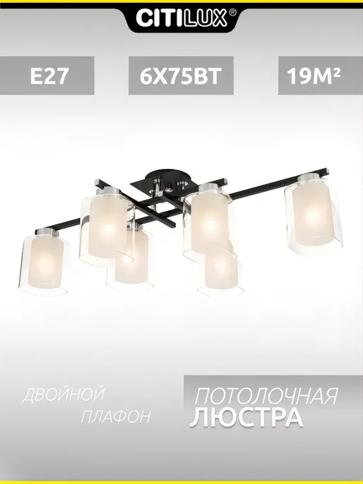 Citilux Люстра потолочная Диез CL111161 черный, черный, фото 2