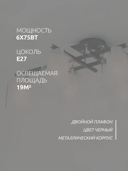 Citilux Люстра потолочная Диез CL111161 черный, черный, фото 4