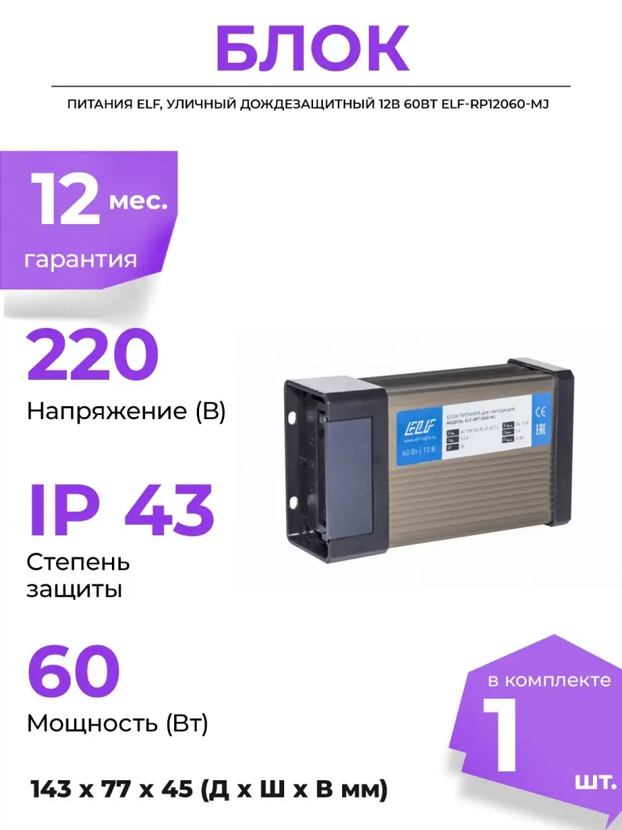 БЛОК ПИТАНИЯ...