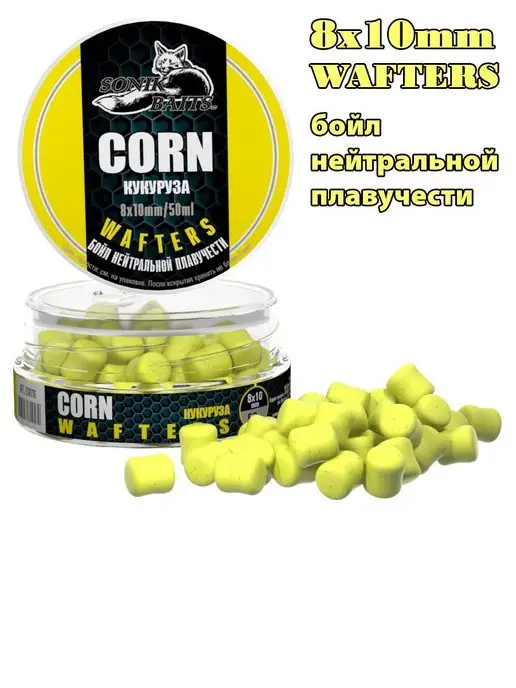 Sonik Baits Бойл насадочный Wafters 8x10 мм, Кукуруза, 50 мл, 8x10 мм, 50 мл, фото 2