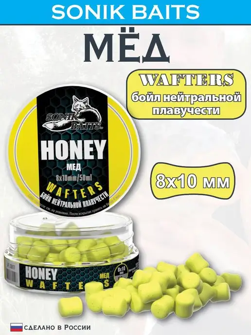 Sonik Baits Бойл насадочный Wafters 8x10 мм, Мед, 50 мл, 8x10 мм, 50 мл