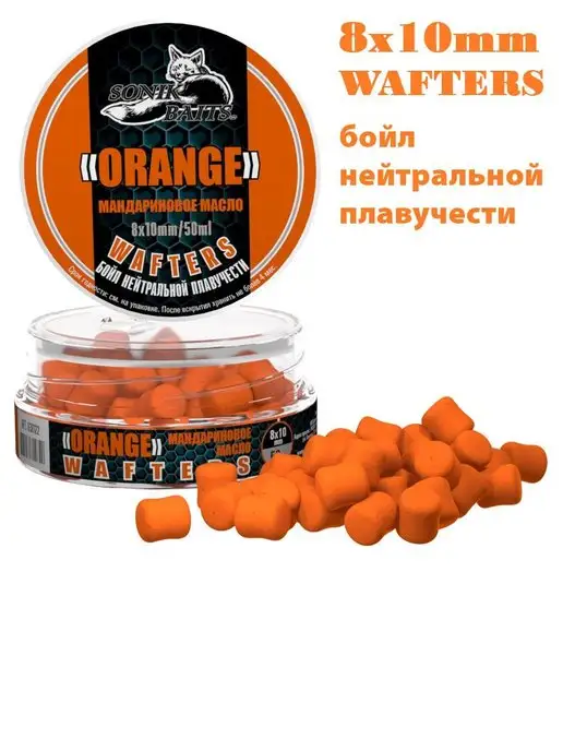 Sonik Baits Бойл насадочный Wafters 8x10 мм, Цитрус, 50 мл, 8x10 мм, 50 мл, фото 2