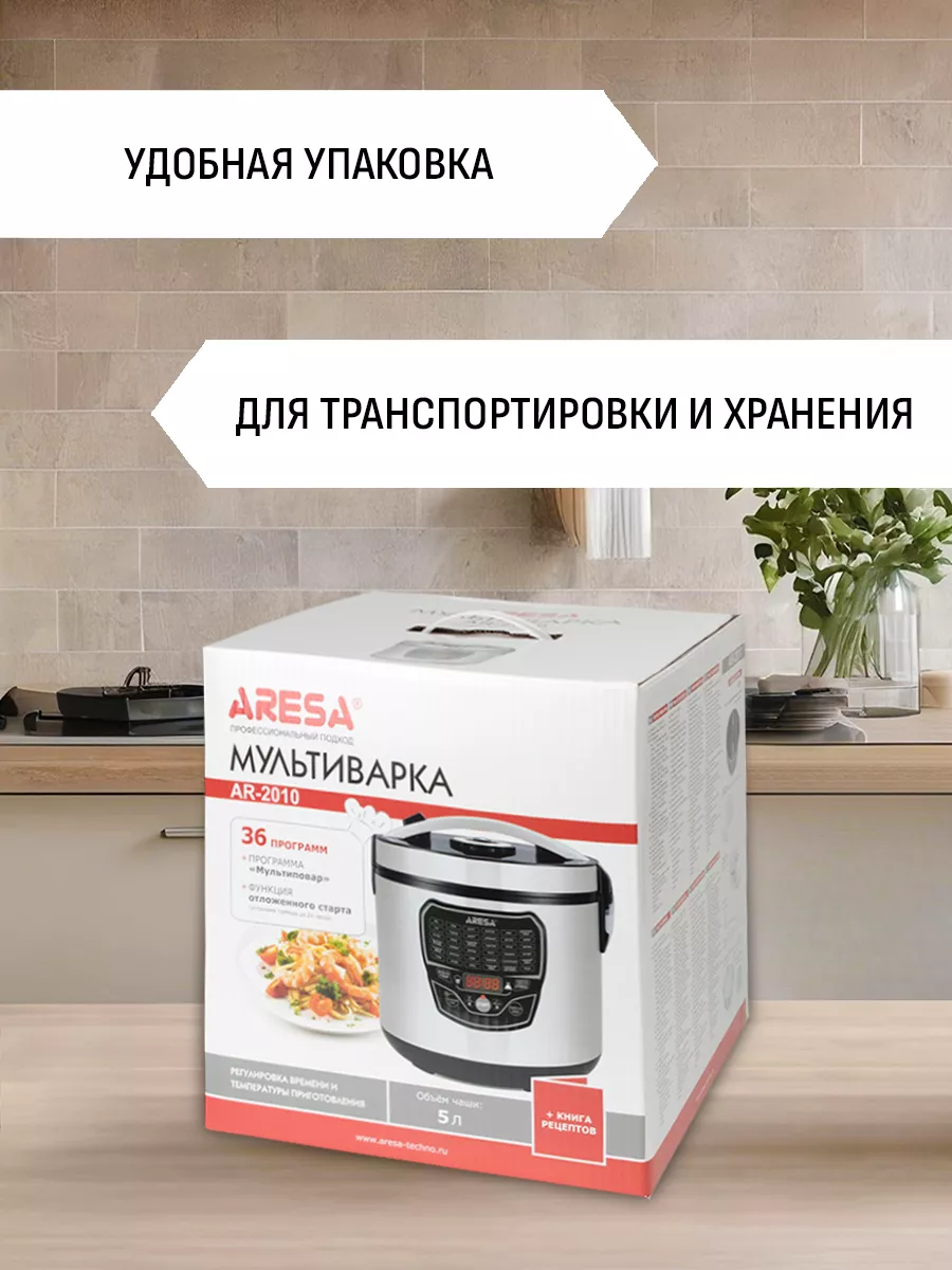 Мультиварка 5 литров ARESA AR-2010 Aresa 86298024 купить за 7 409 ₽ в  интернет-магазине Wildberries