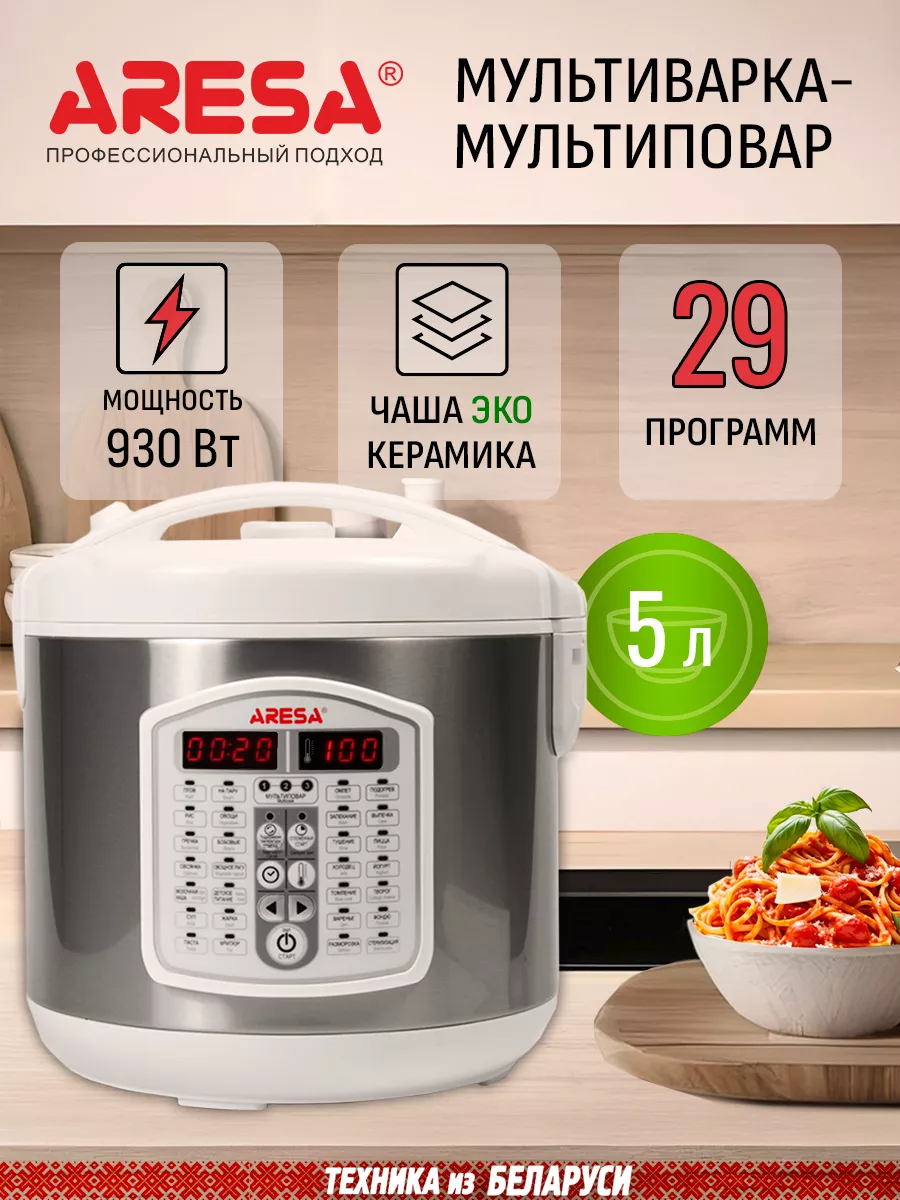 Мультиварка ARESA AR-2011 Aresa 86299819 купить за 5 613 ₽ в  интернет-магазине Wildberries