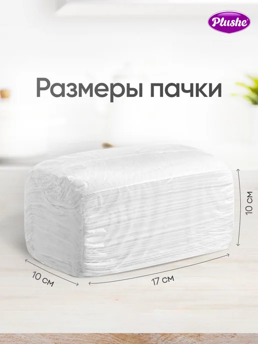 Plushe Салфетки бумажные двухслойные для диспенсера 400 шт, 400 шт, фото 3
