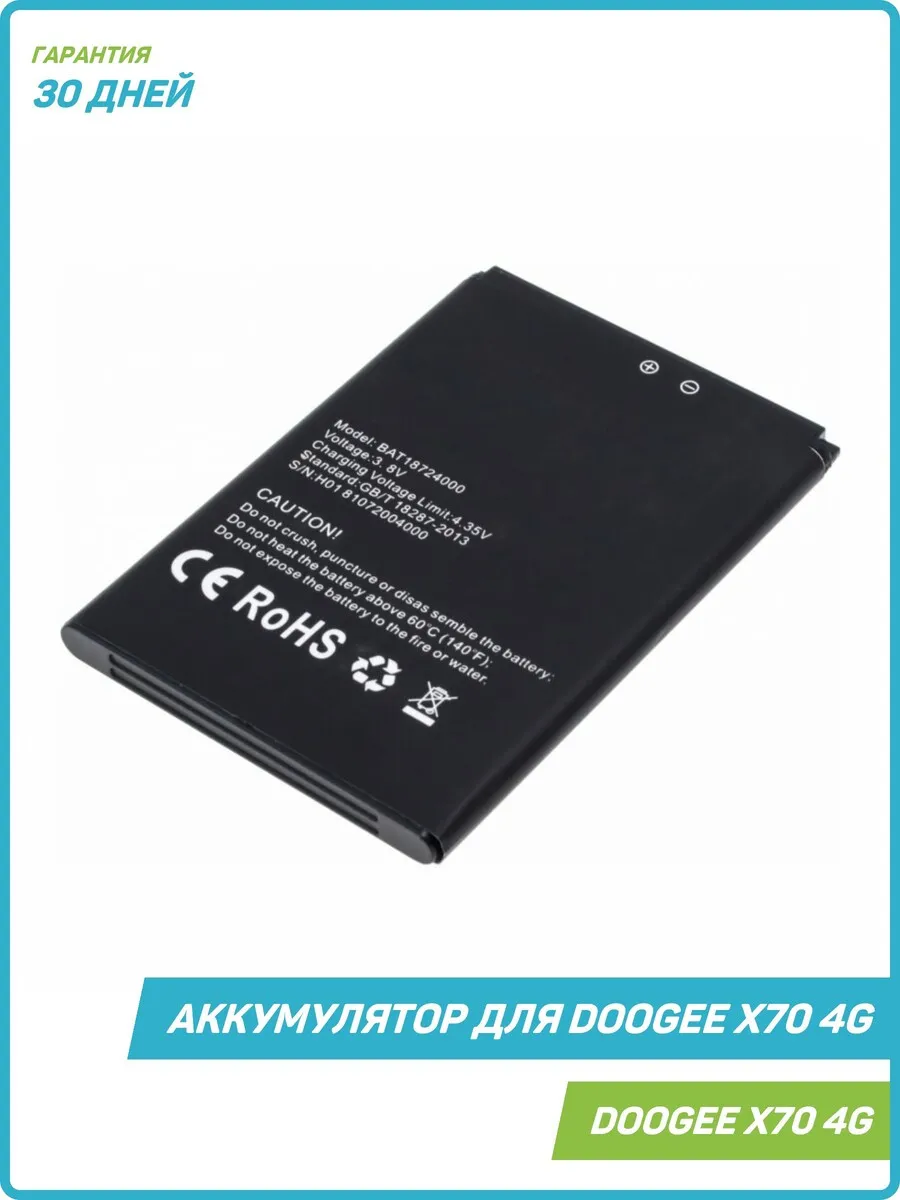 Аккумулятор для Doogee X70 4G MobiRound 86303962 купить в интернет-магазине  Wildberries