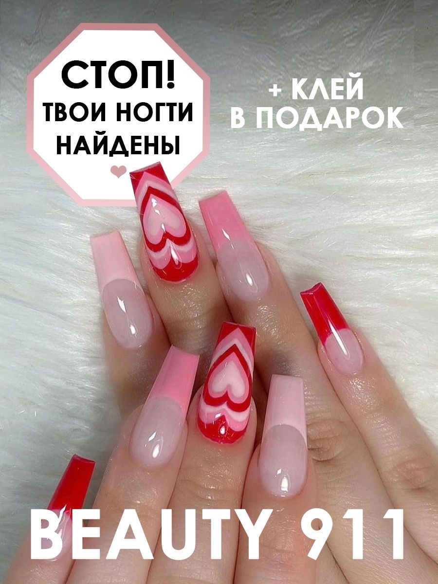 Накладные ногти с дизайном и клеем длинные набор 24 шт. BEAUTY 911 86307683  купить за 192 ₽ в интернет-магазине Wildberries