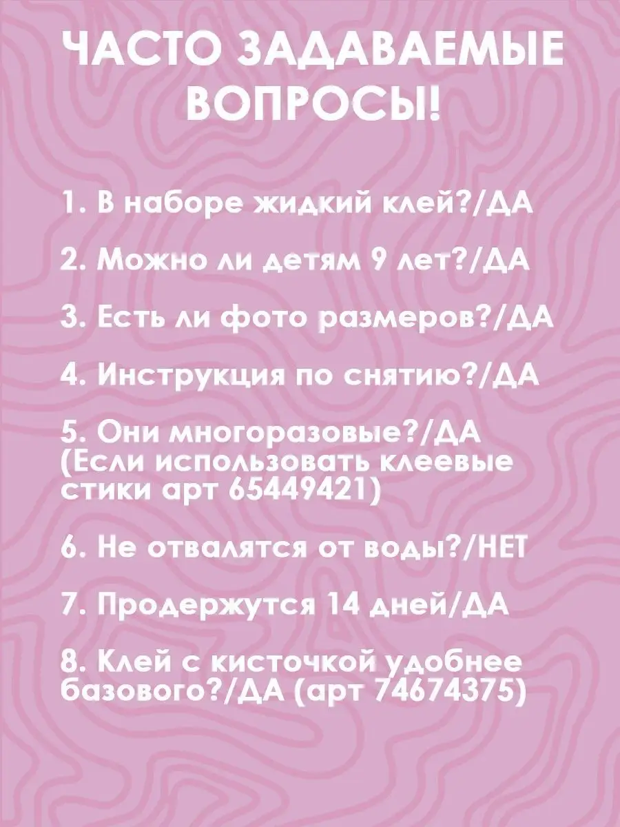 Накладные ногти с дизайном и клеем длинные набор 24 шт. BEAUTY 911 86307853  купить за 150 ₽ в интернет-магазине Wildberries