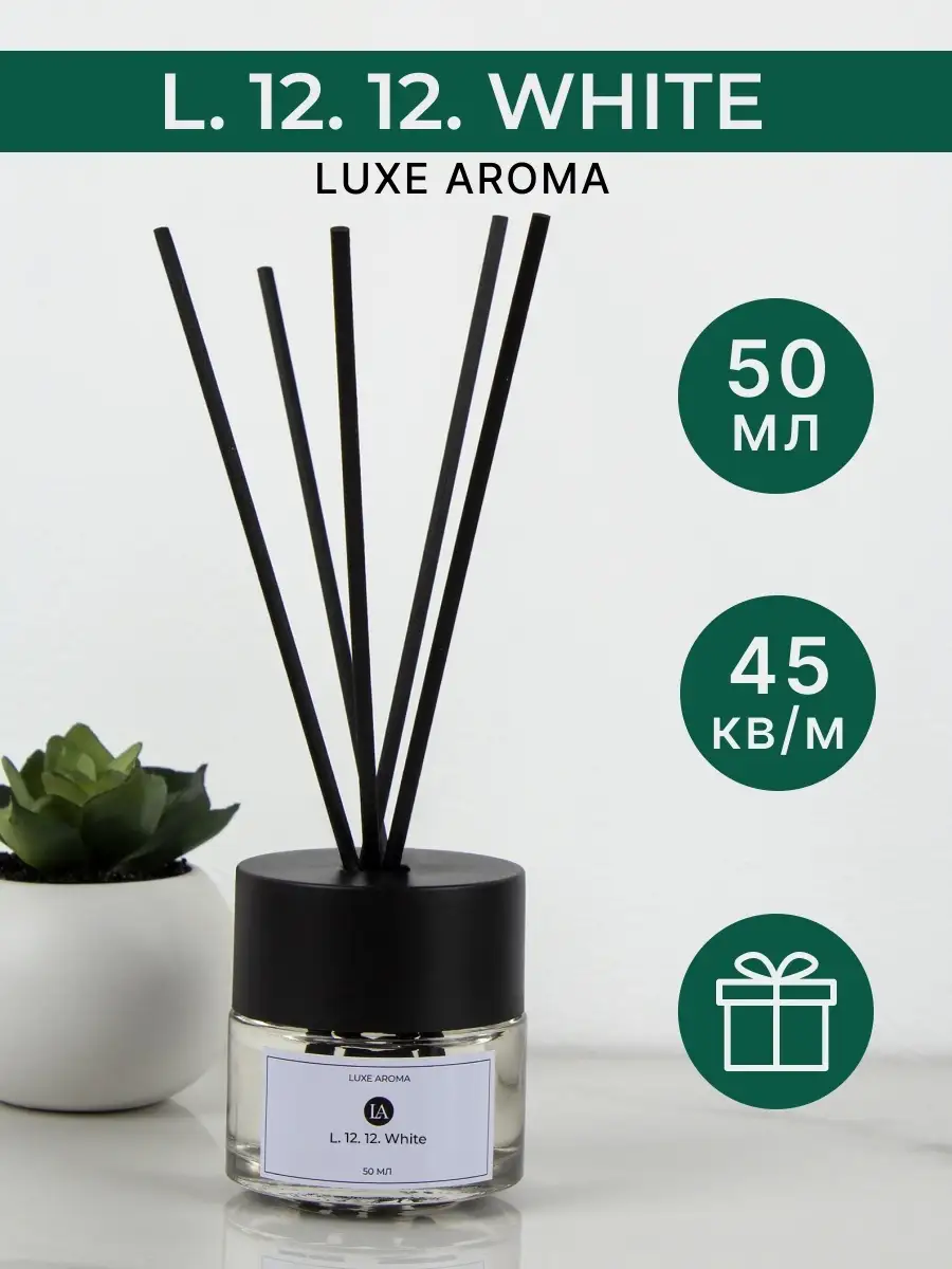 Ароматизатор для дома парфюмерный Luxe Aroma 86308297 купить за 758 ₽ в  интернет-магазине Wildberries