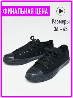 Кеды текстильные летние конверсы Converse 86310333 купить за 477 ₽ в интернет-магазине Wildberries