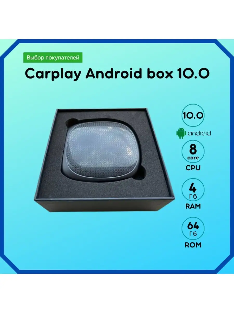 Android Box, USB, блок Андроид бокс, навиблок для Haval Carlink 86312680  купить за 12 893 ₽ в интернет-магазине Wildberries