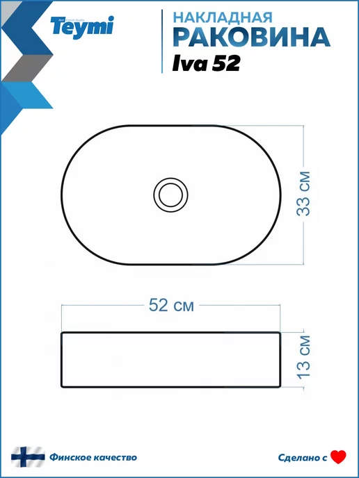 Teymi Раковина для ванной накладная Iva 52 белая T50602, белый, фото 5