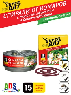 Спирали в банке с тройным эффектом SuperBAT 86352169 купить за 274 ₽ в интернет-магазине Wildberries