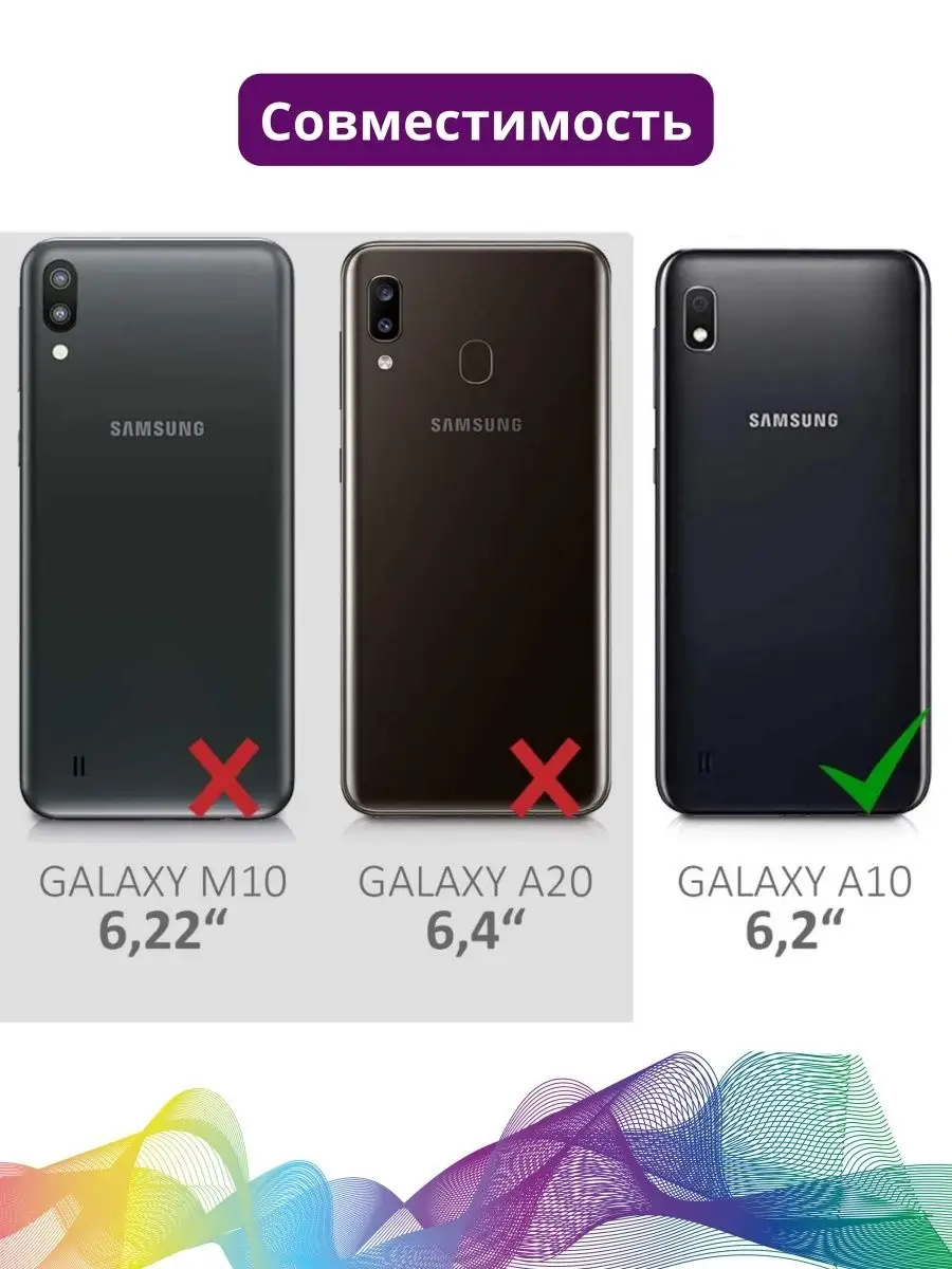 Чехол Samsung Galaxy A10, самсунг галакси а10 чехол накладка MOD-RUSSIA  86357363 купить за 330 ₽ в интернет-магазине Wildberries