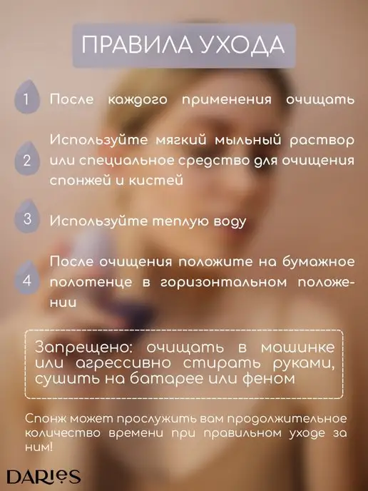 DARieS Спонжи для макияжа набор 4 штуки, фиолетовый, фото 7