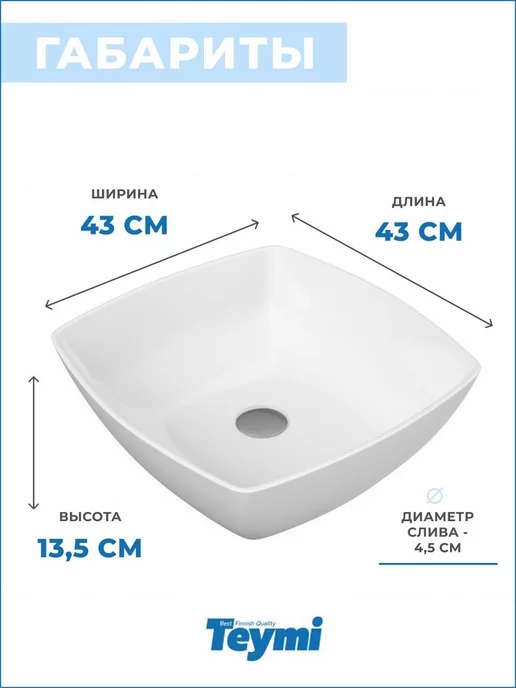 Teymi Раковина для ванной накладная Kati 43 белая T50701, белый, фото 3