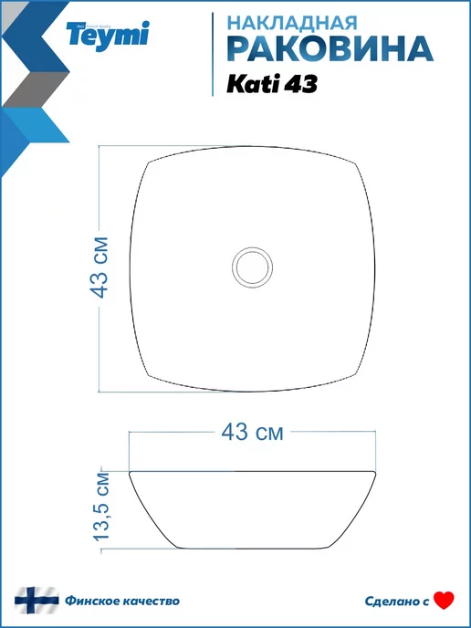 Teymi Раковина для ванной накладная Kati 43 белая T50701, белый, фото 5