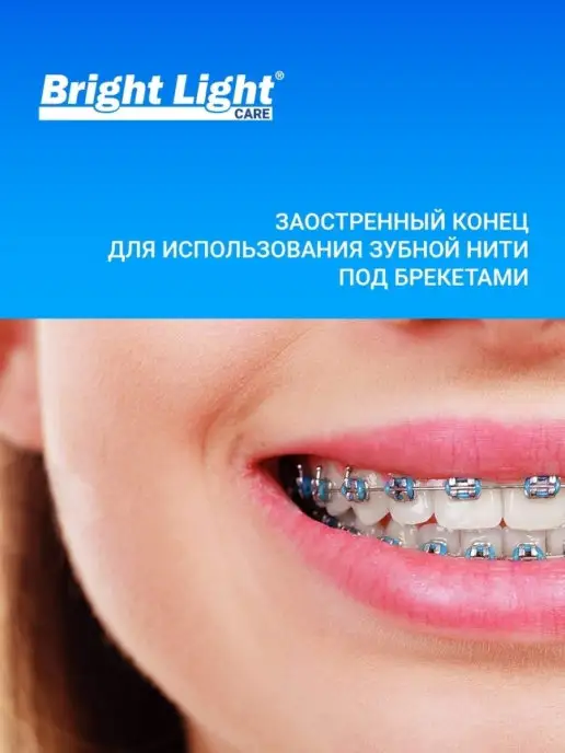 Bright light Зубная нить Super floss 30 шт, 30 шт, фото 2
