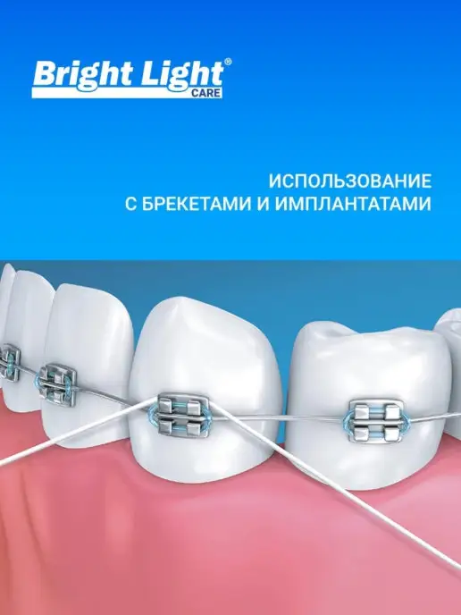 Bright light Зубная нить Super floss 30 шт, 80 шт, фото 3