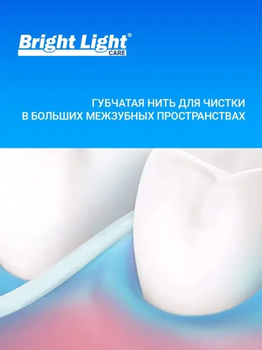 Bright light Зубная нить Super floss 30 шт, 80 шт, фото 6