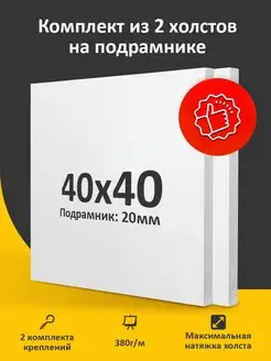 Холст для рисования на подрамнике,грунтованный,мелкое зерно Всё для творчества 86368172 купить за 588 ₽ в интернет-магазине Wildberries