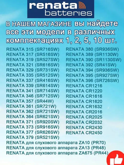 Батарейки RENATA CR1616 Батарейки рената CR1616 - 1 шт, 1 шт, фото 2