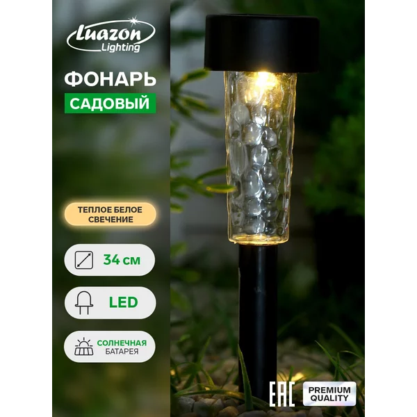 Светильник напольный 5х34х5 см, 1 LED, солнечная батарея