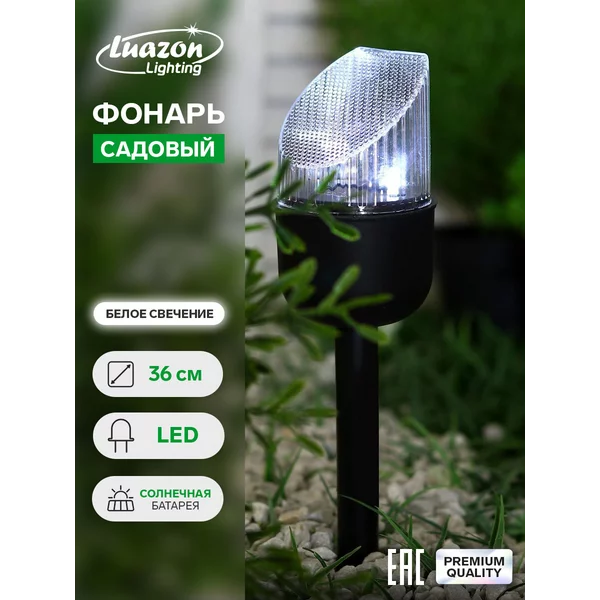 Светильник напольный 7х36х7 см, 1 LED, солнечная батарея