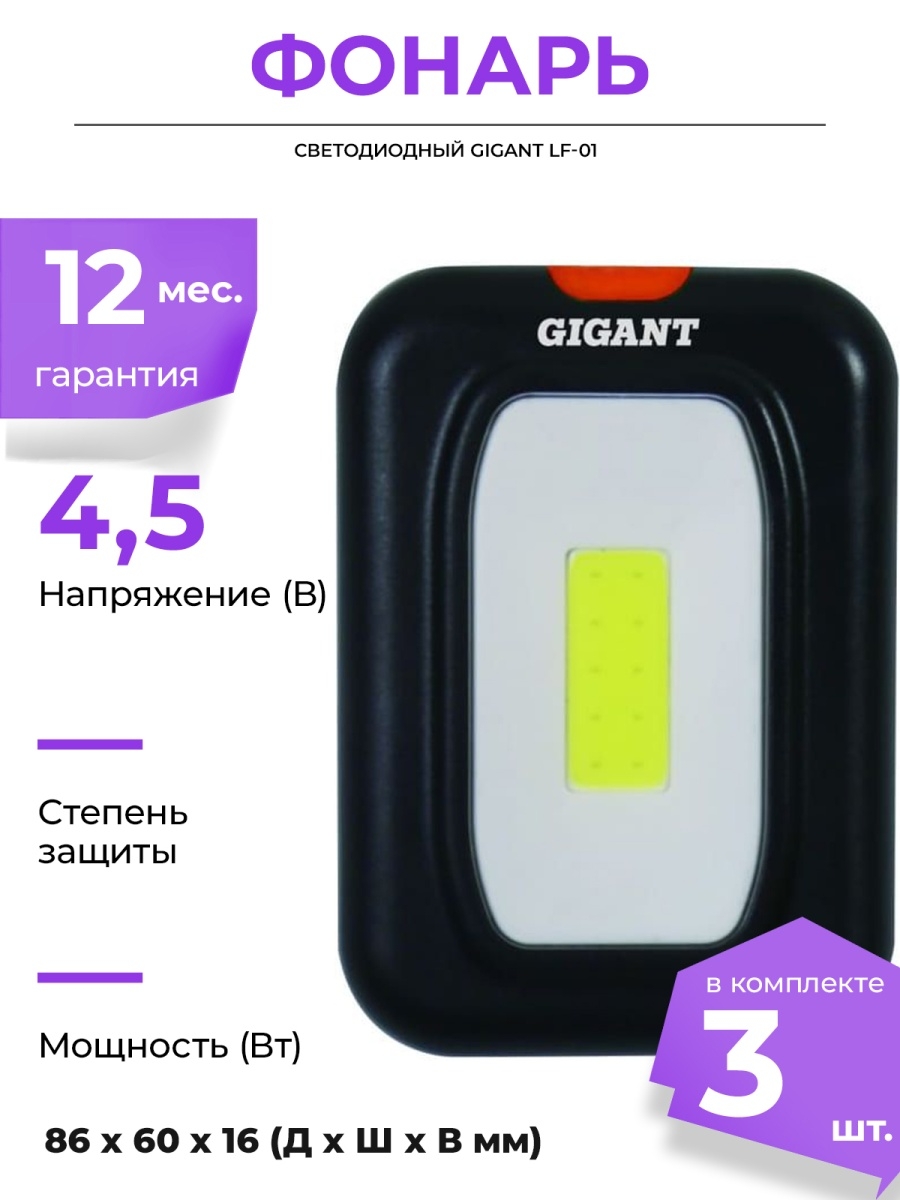 Светодиодный фонарь Gigant LF-01. Фонарик гигант светодиодный. Gigant LF-01. Фонарь гигант RSL 350 описание и устройство.